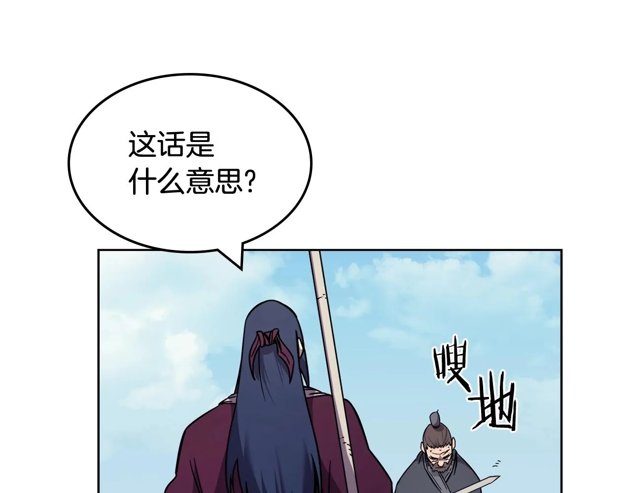 第133话 另有隐情 第92页