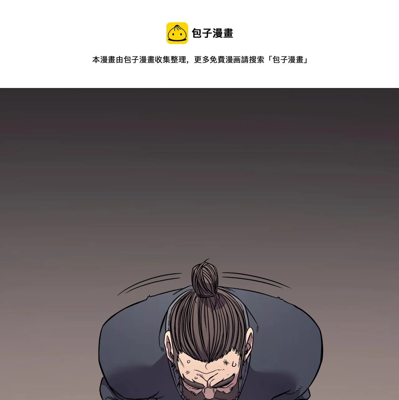 第133话 另有隐情 第97页