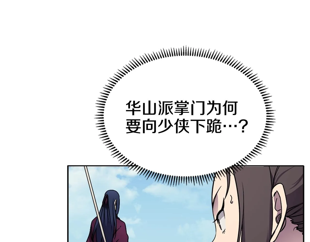 第133话 另有隐情 第99页
