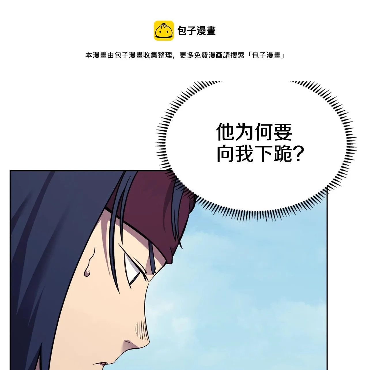 第133话 另有隐情 第101页