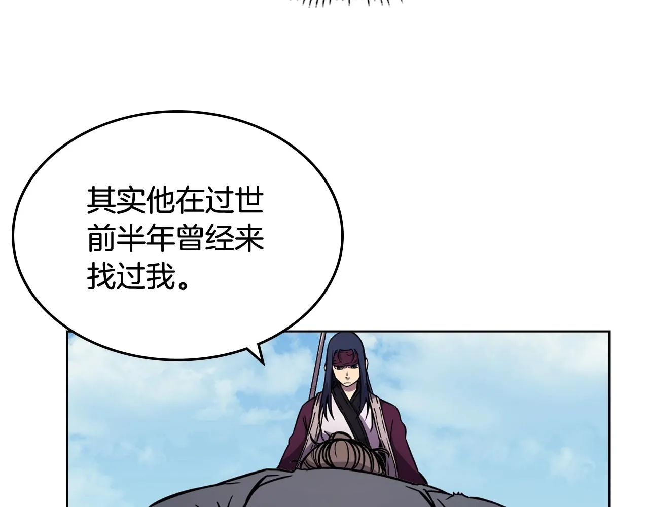 第133话 另有隐情 第103页