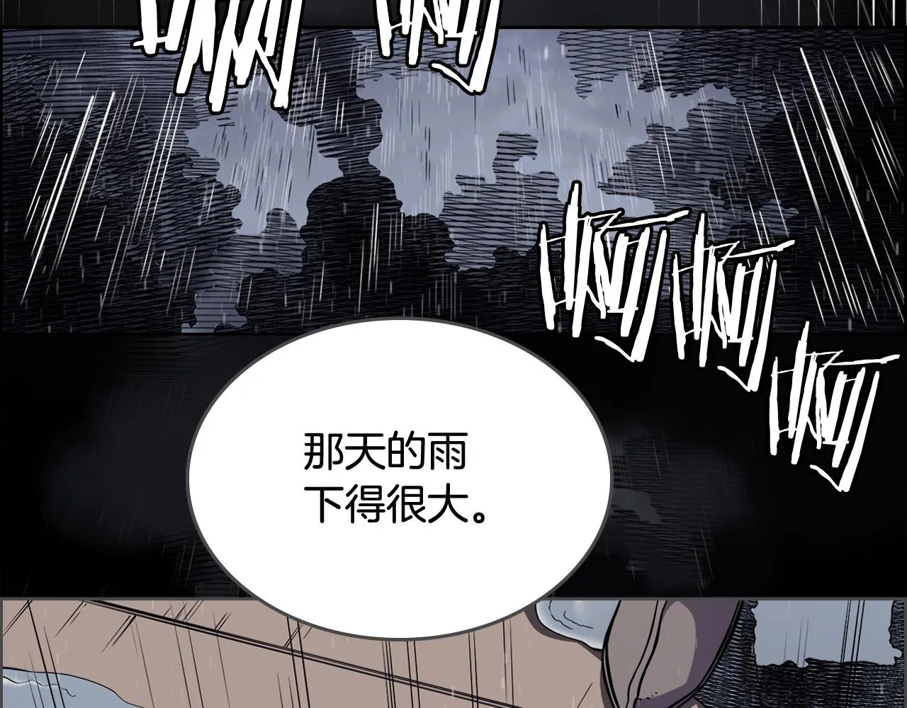 第133话 另有隐情 第106页