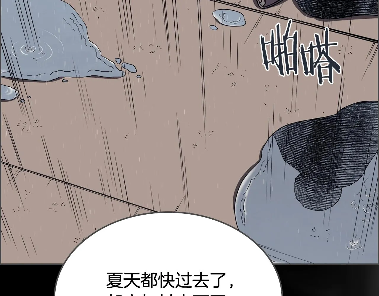 第133话 另有隐情 第107页