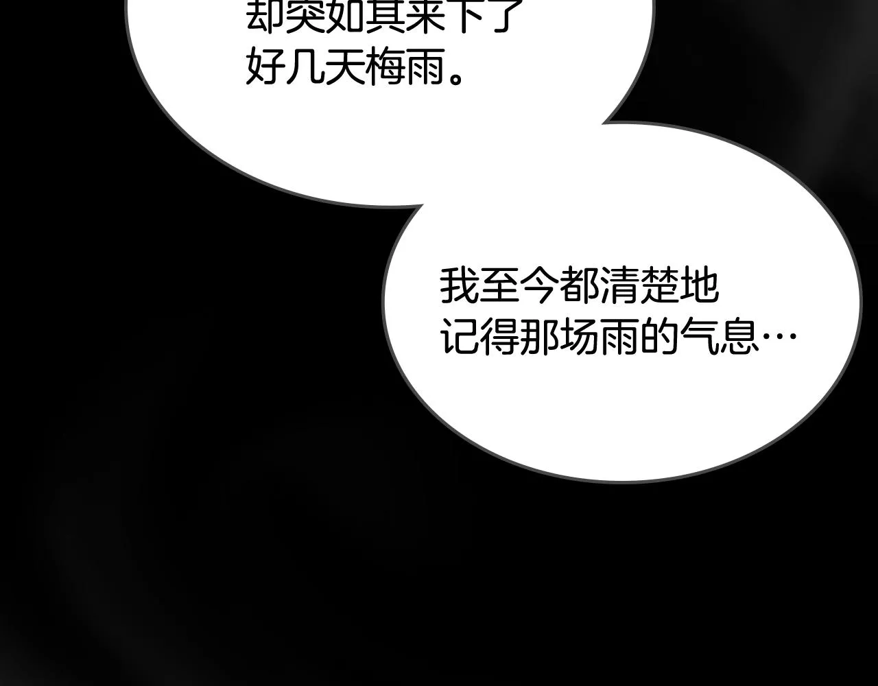 第133话 另有隐情 第108页