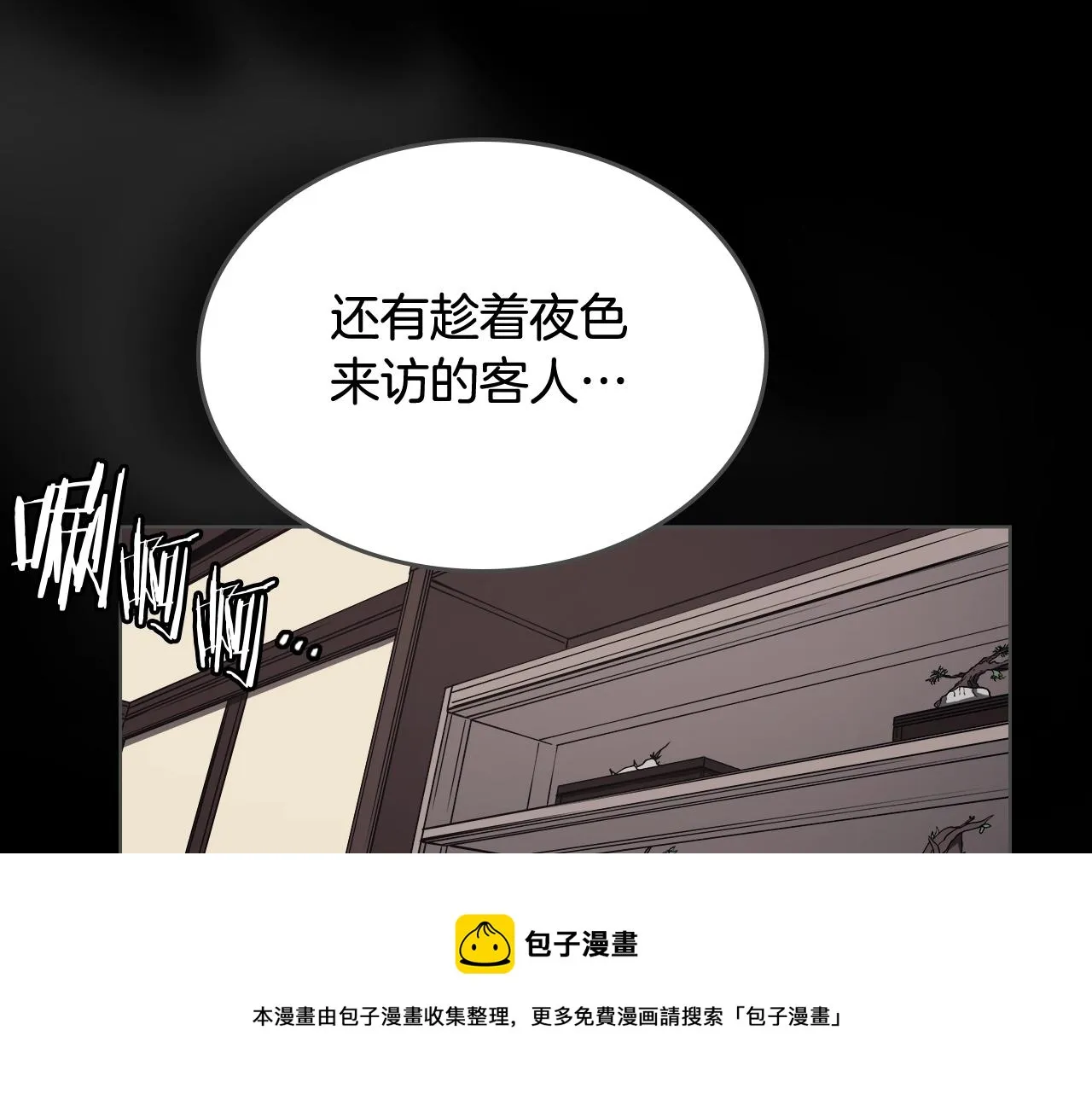 第133话 另有隐情 第109页