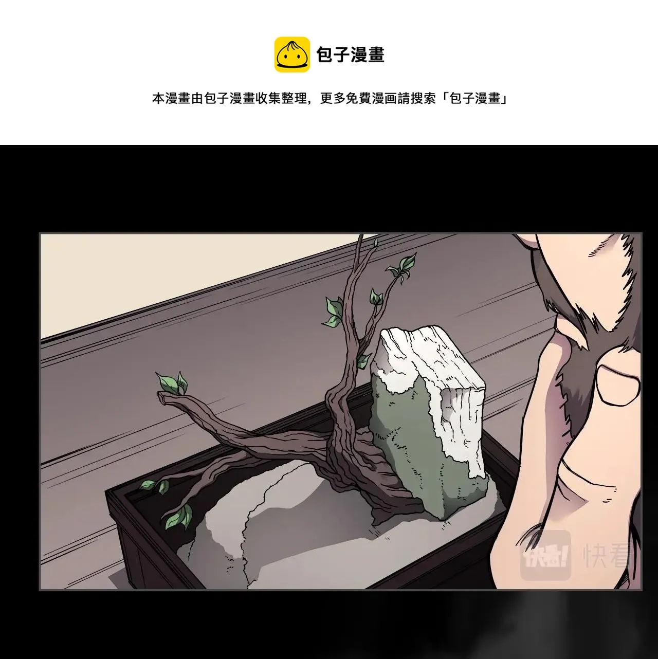第133话 另有隐情 第113页
