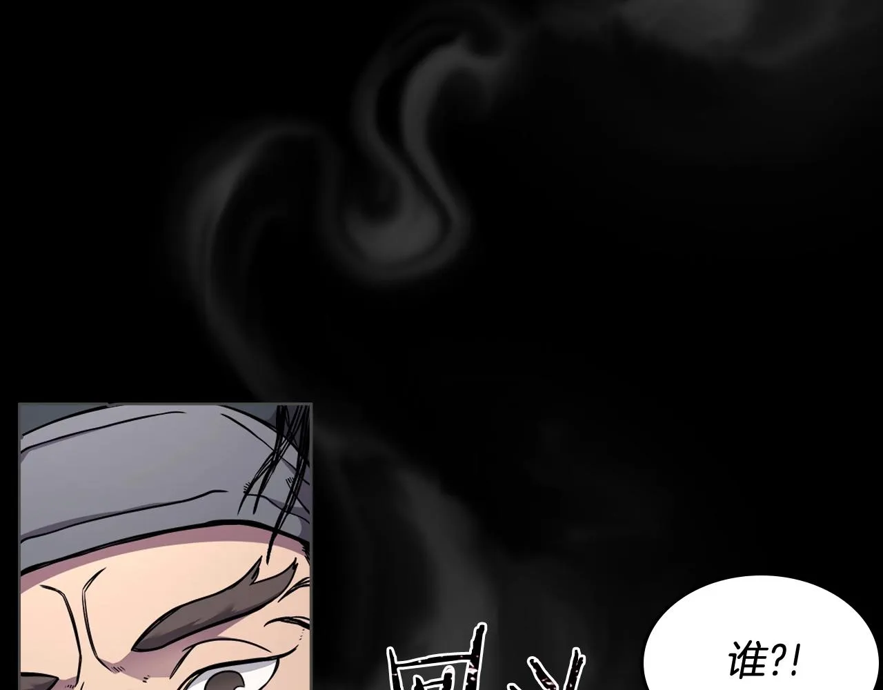第133话 另有隐情 第114页