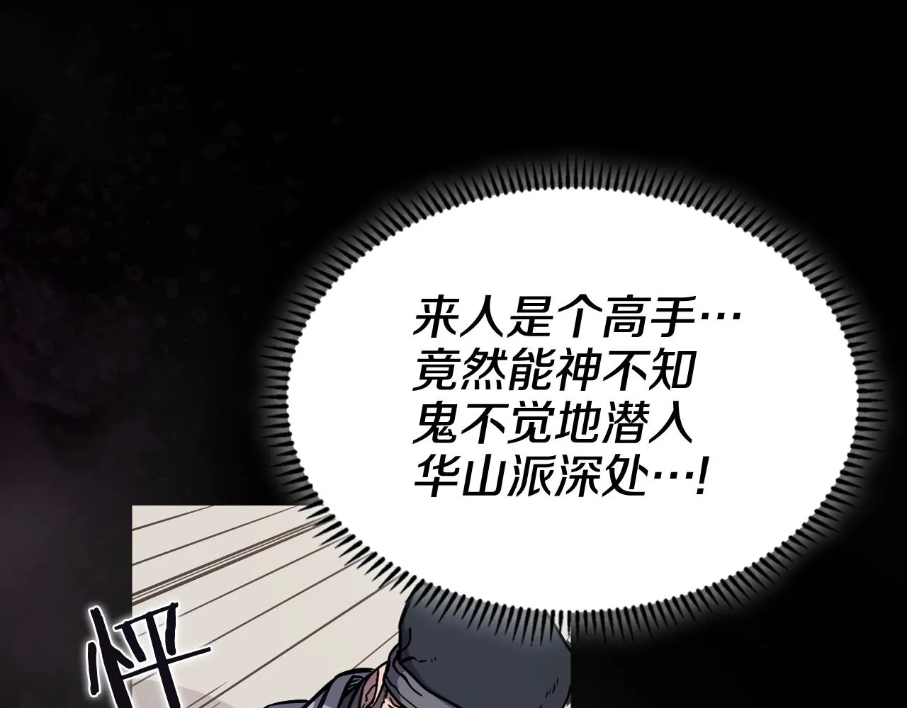 第133话 另有隐情 第116页