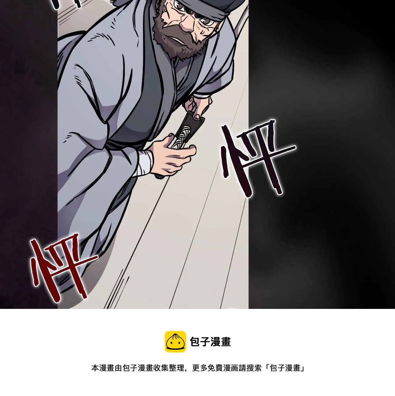 第133话 另有隐情 第117页