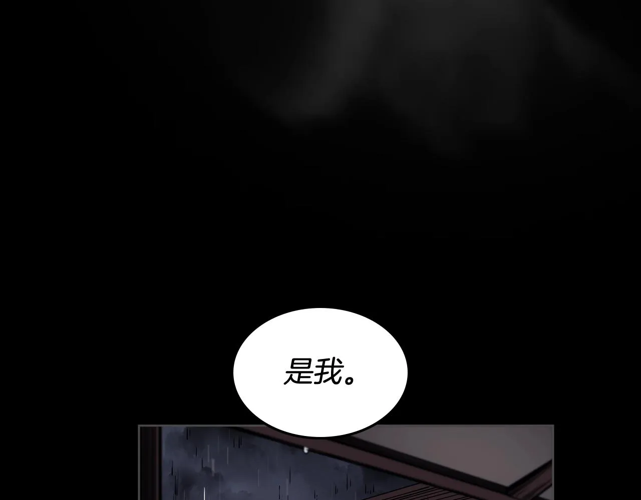 第133话 另有隐情 第119页