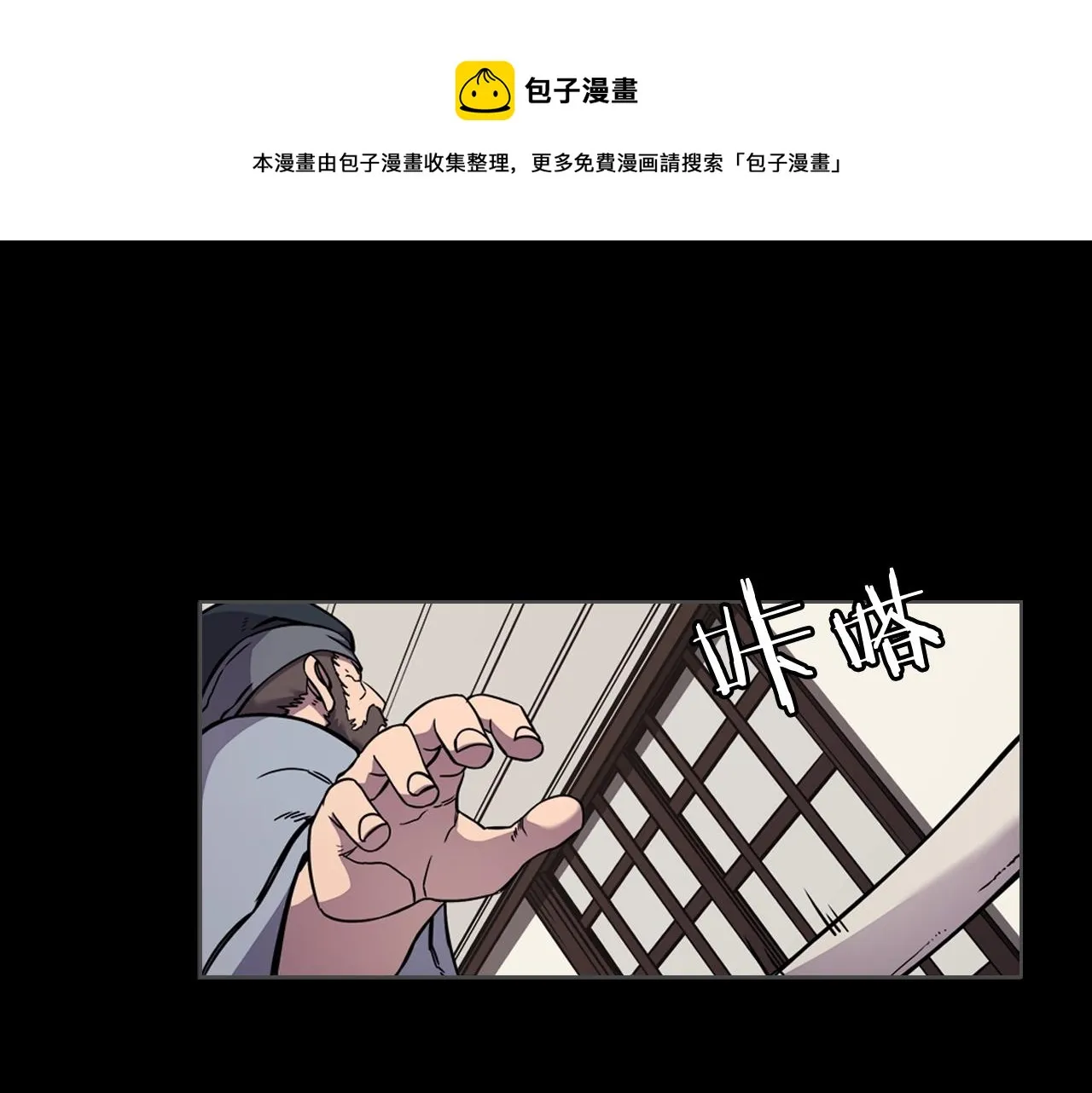 第133话 另有隐情 第121页