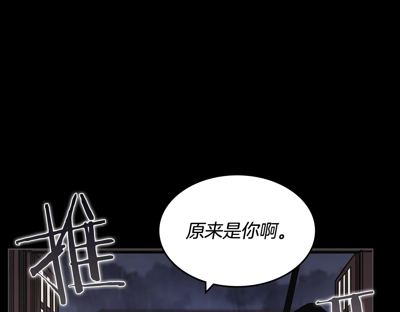第133话 另有隐情 第122页