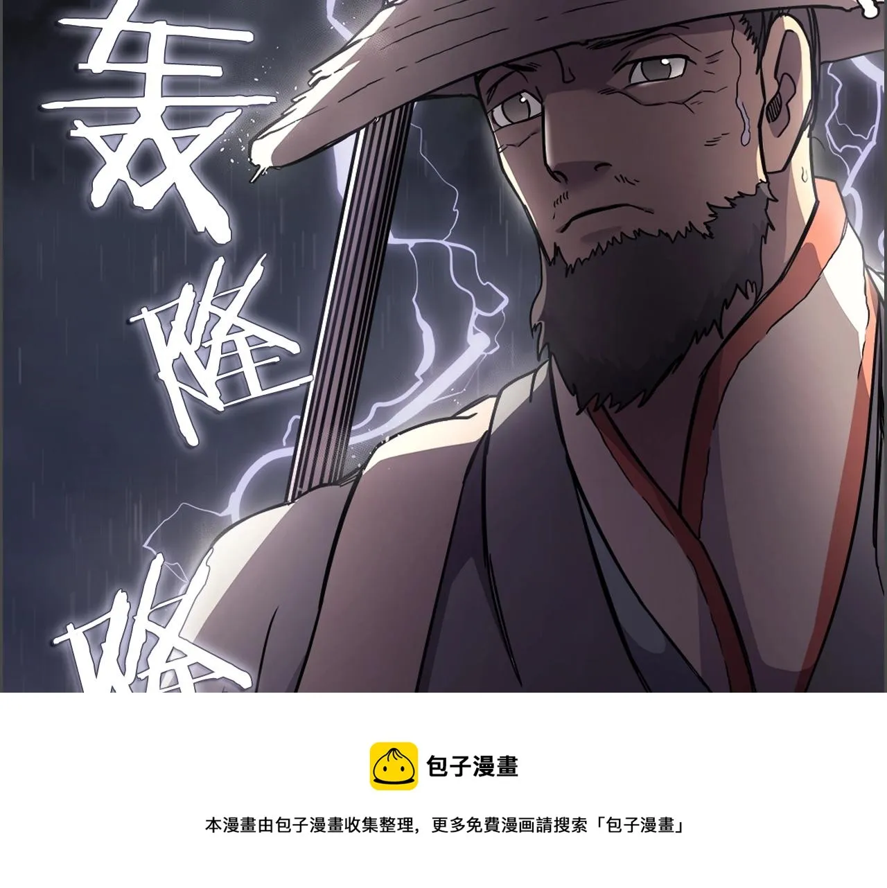 第133话 另有隐情 第125页