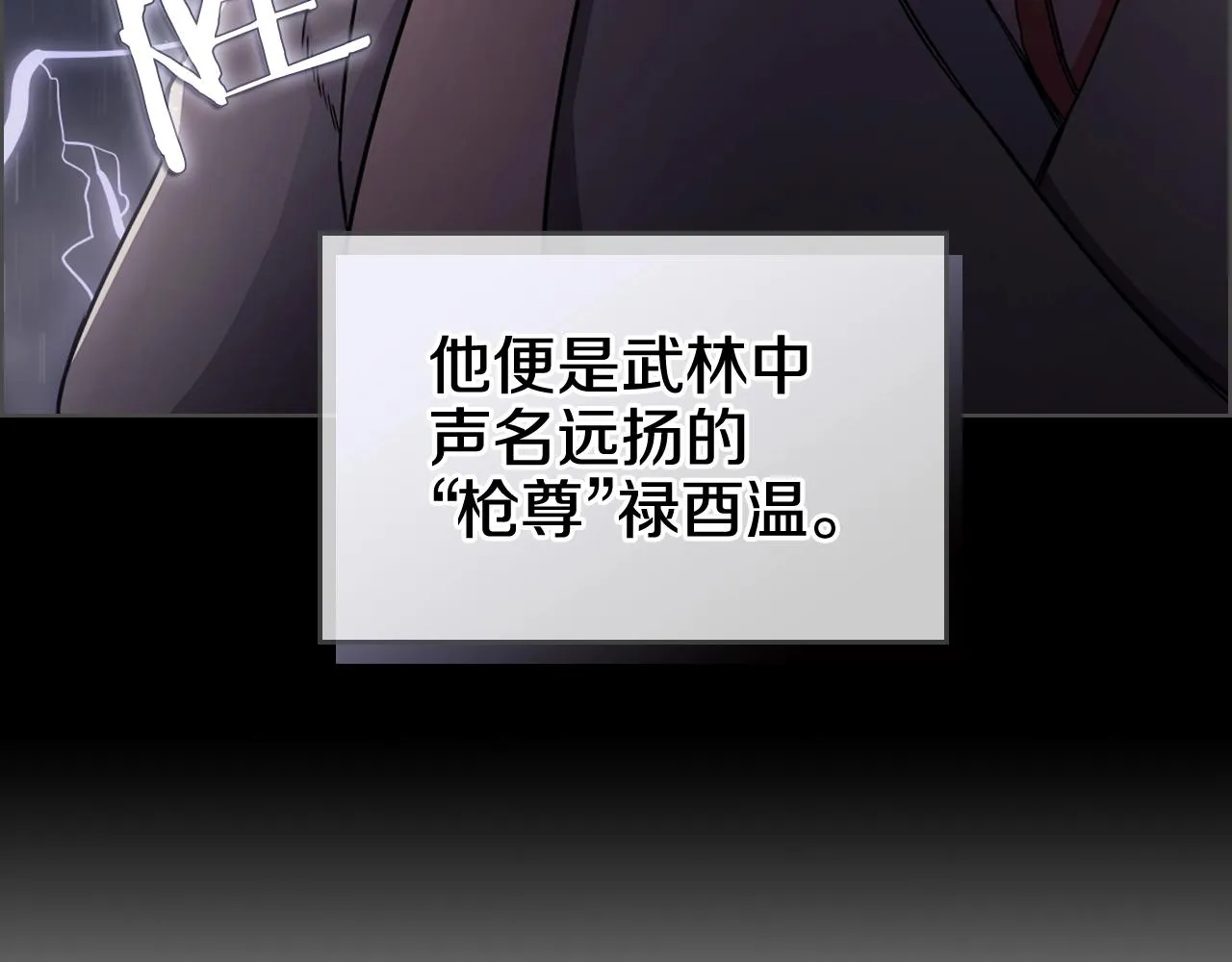 第133话 另有隐情 第126页