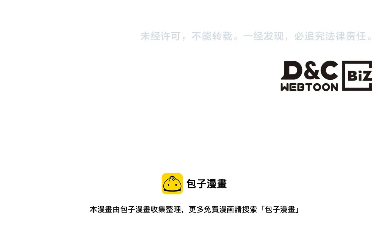 第133话 另有隐情 第128页