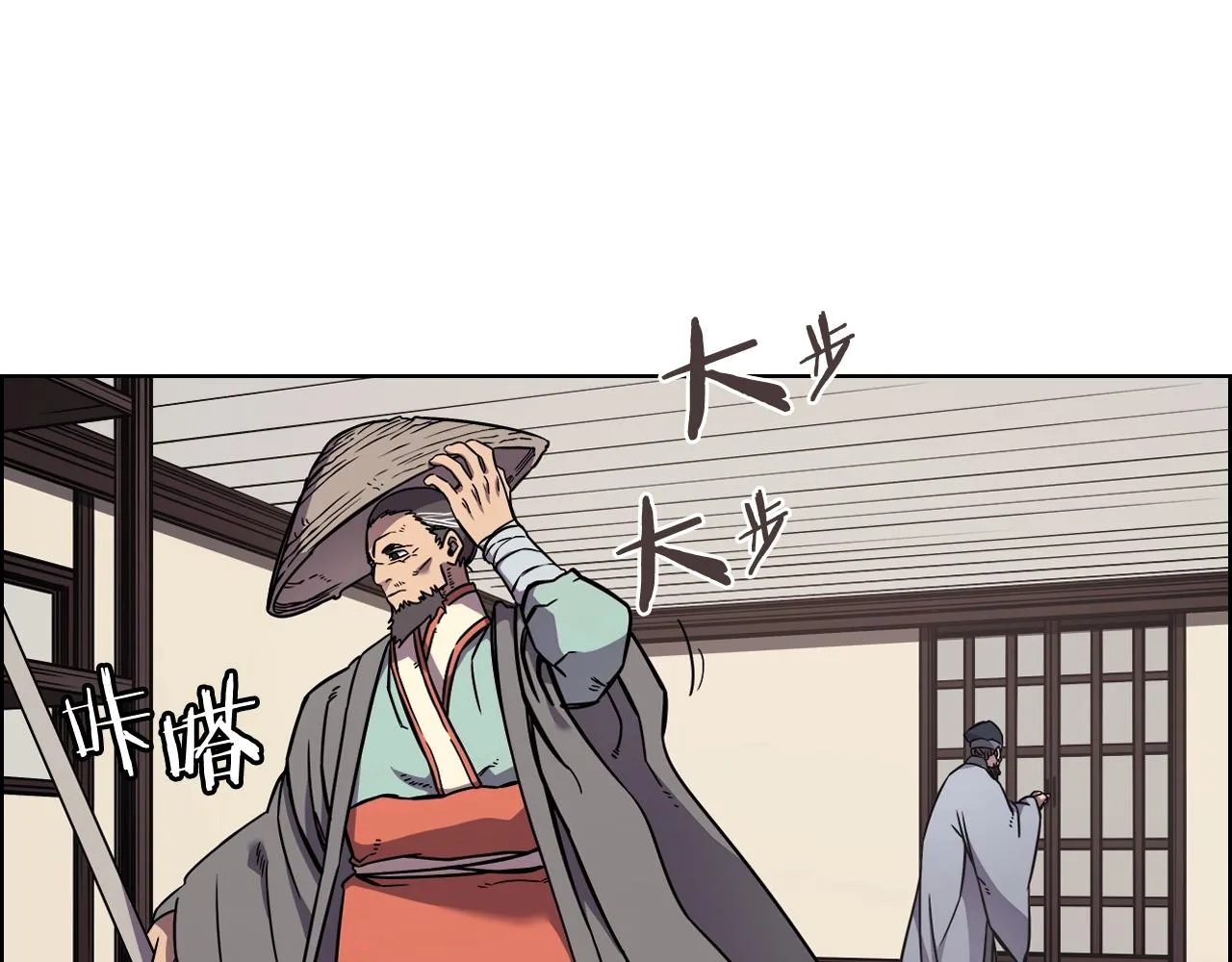 第134话 献身武林 第4页