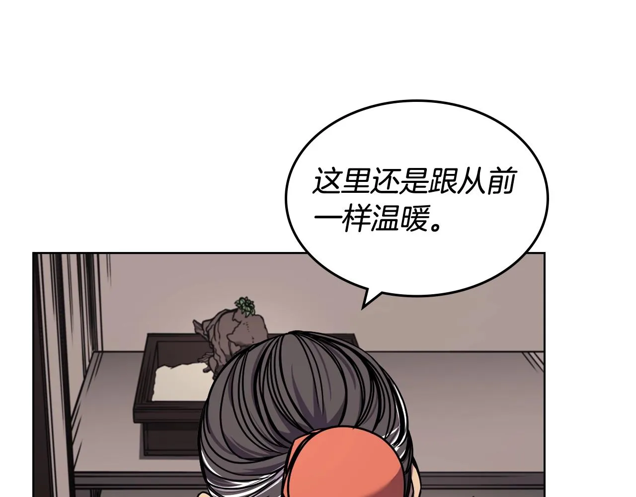 第134话 献身武林 第6页