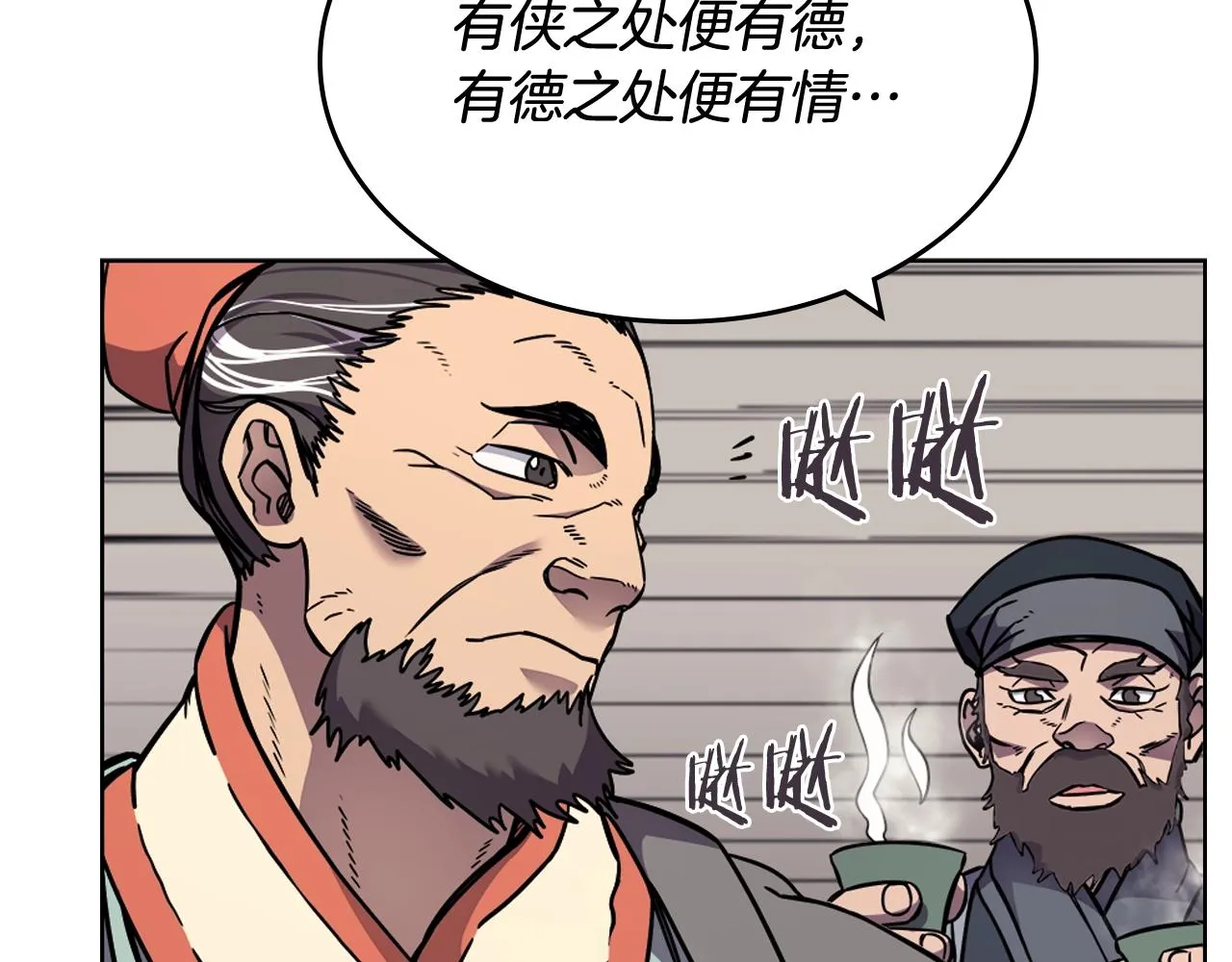 第134话 献身武林 第8页