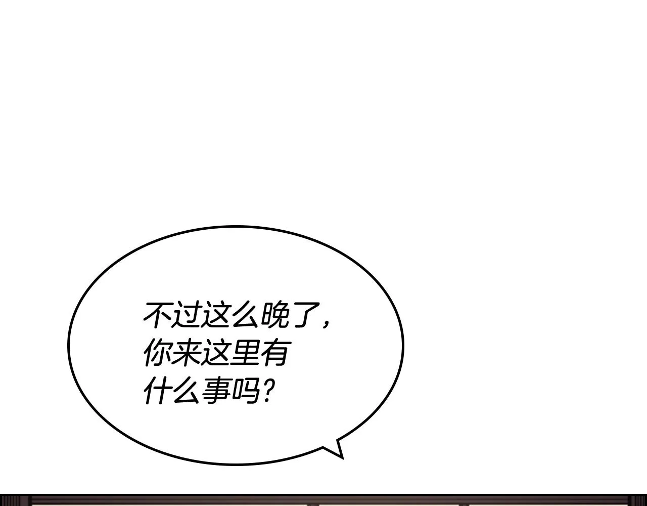 第134话 献身武林 第11页
