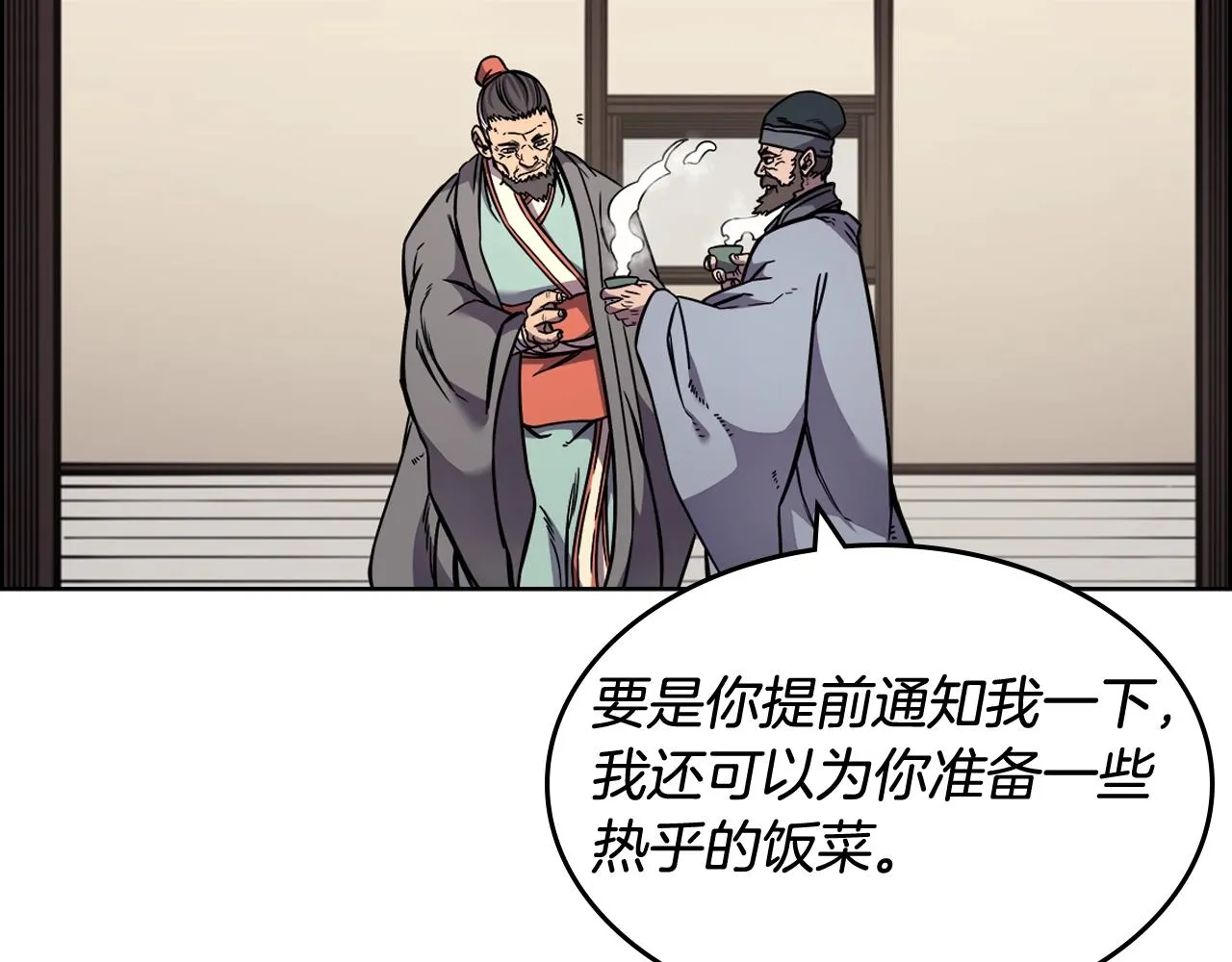 第134话 献身武林 第12页