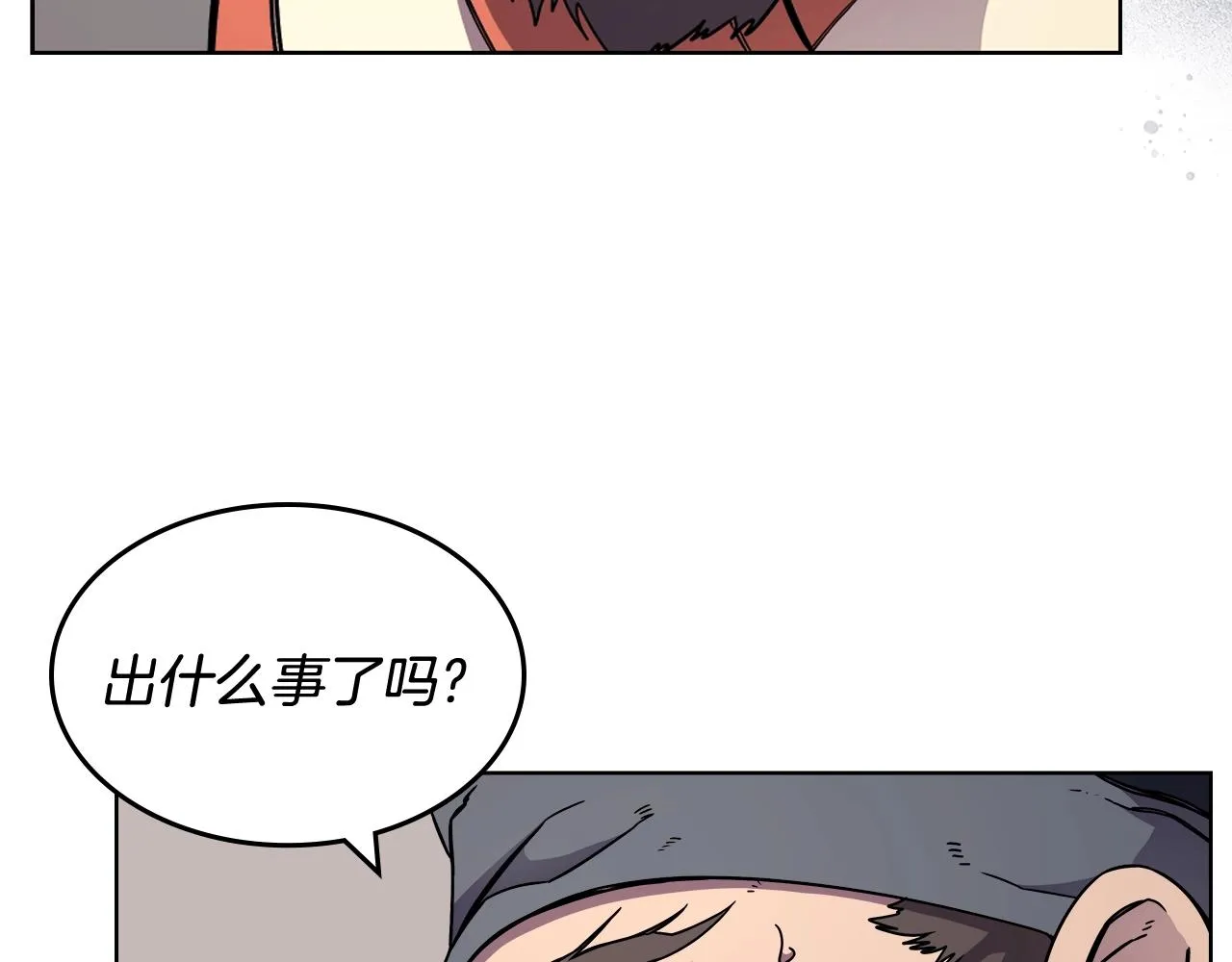 第134话 献身武林 第15页