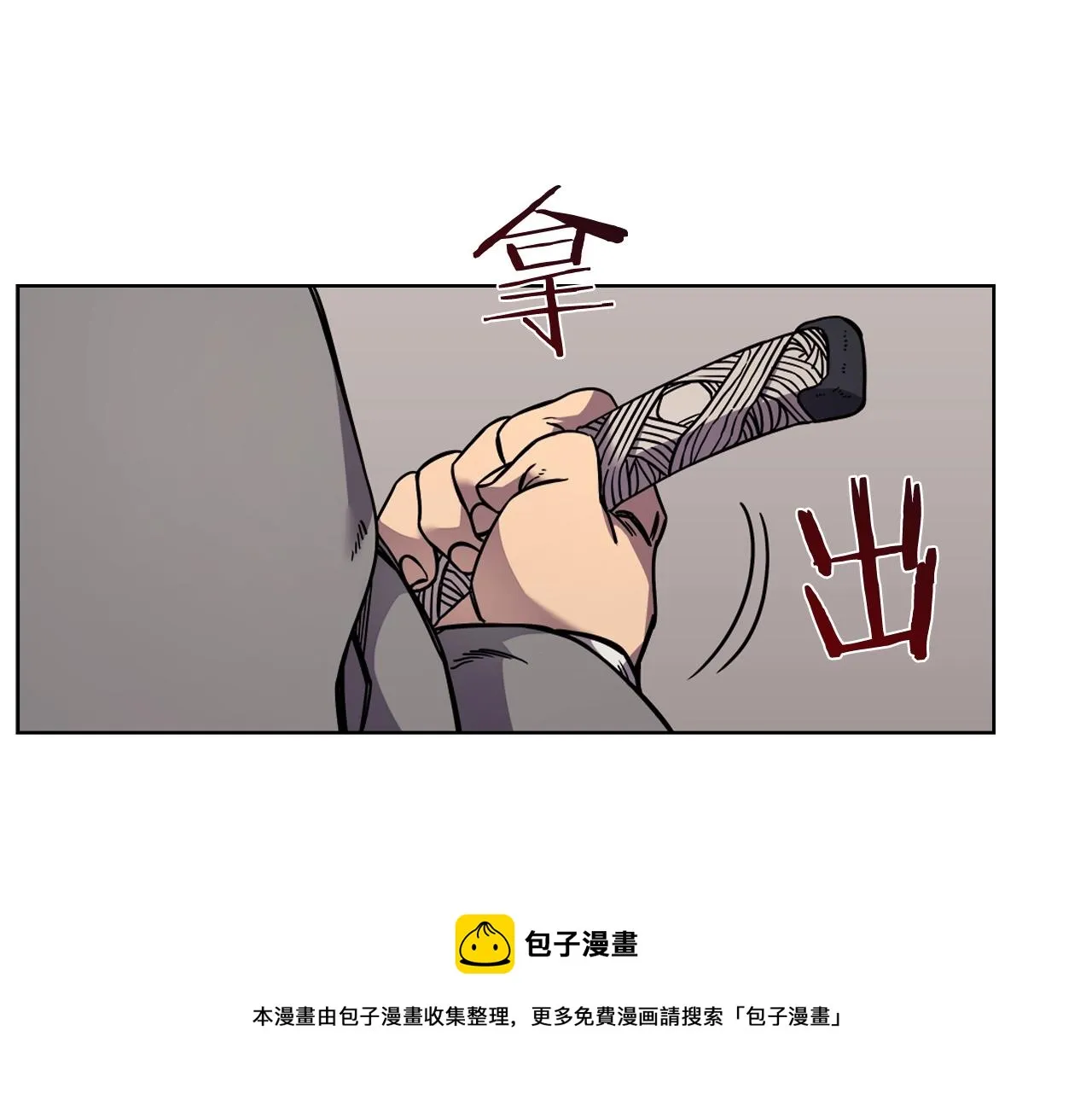 第134话 献身武林 第17页