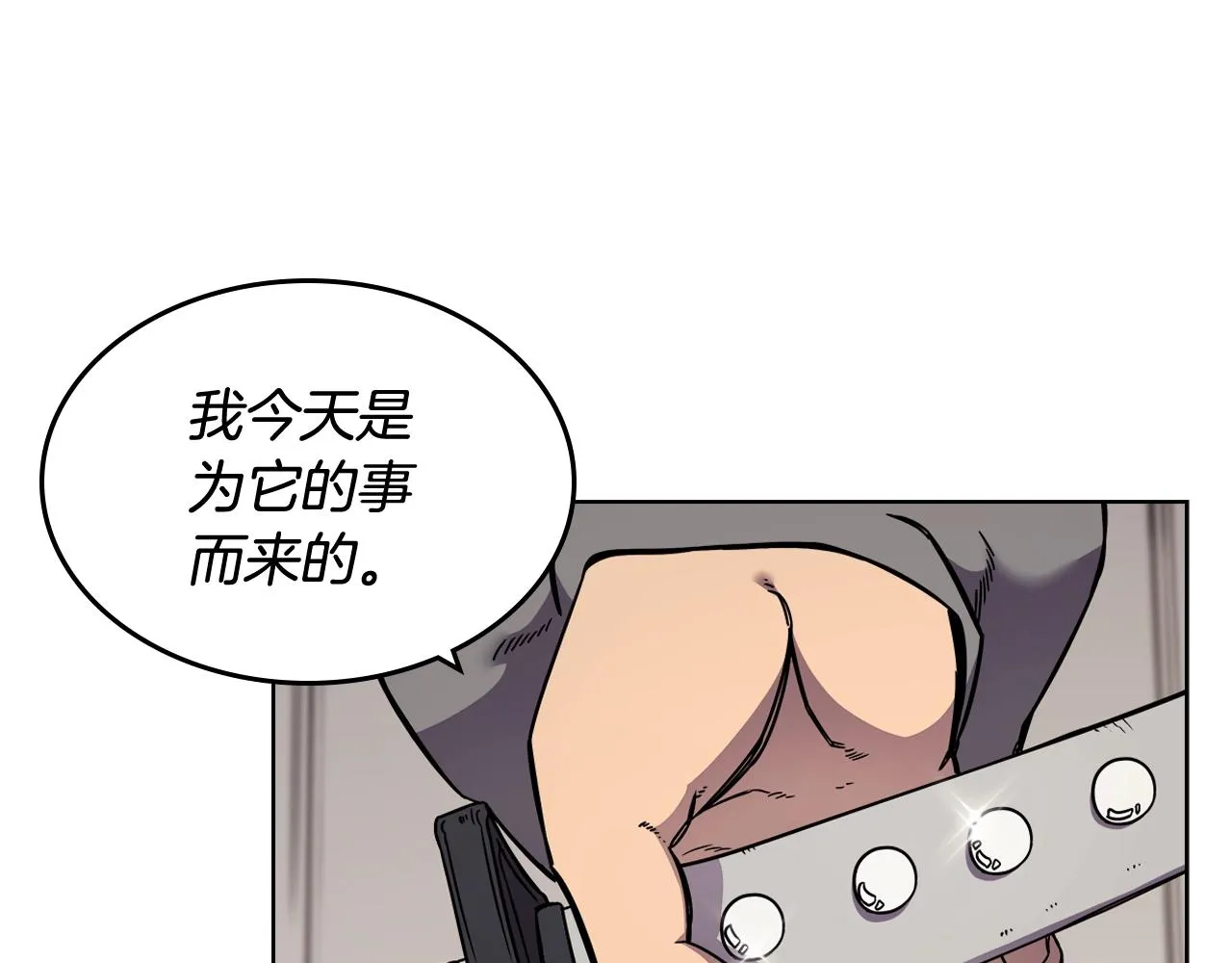 第134话 献身武林 第18页