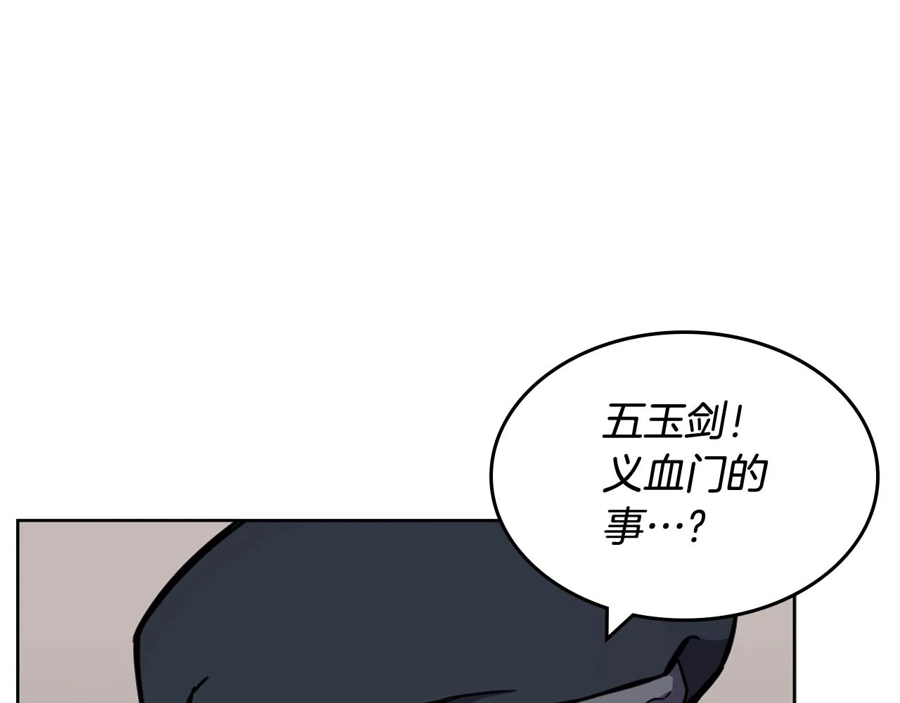 第134话 献身武林 第20页