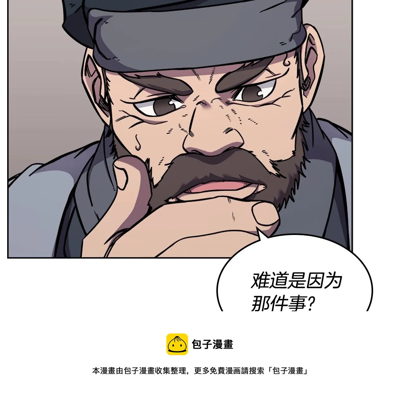 第134话 献身武林 第21页