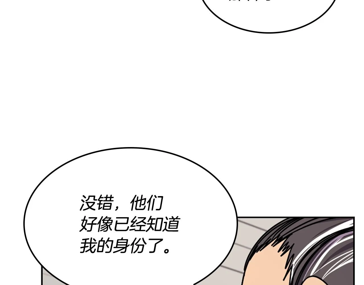 第134话 献身武林 第22页