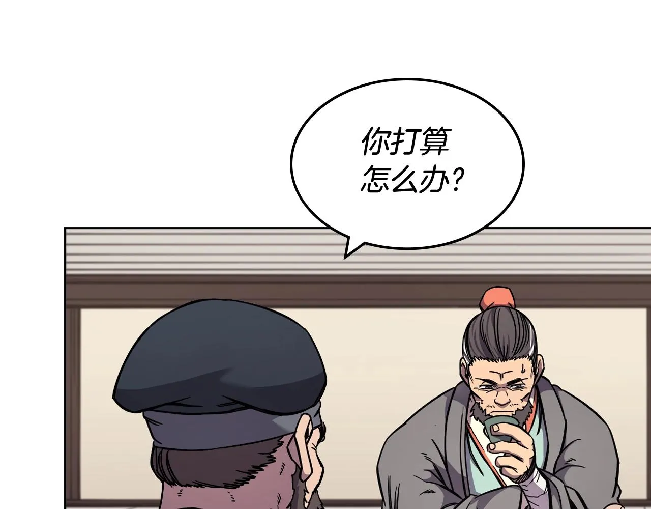 第134话 献身武林 第26页