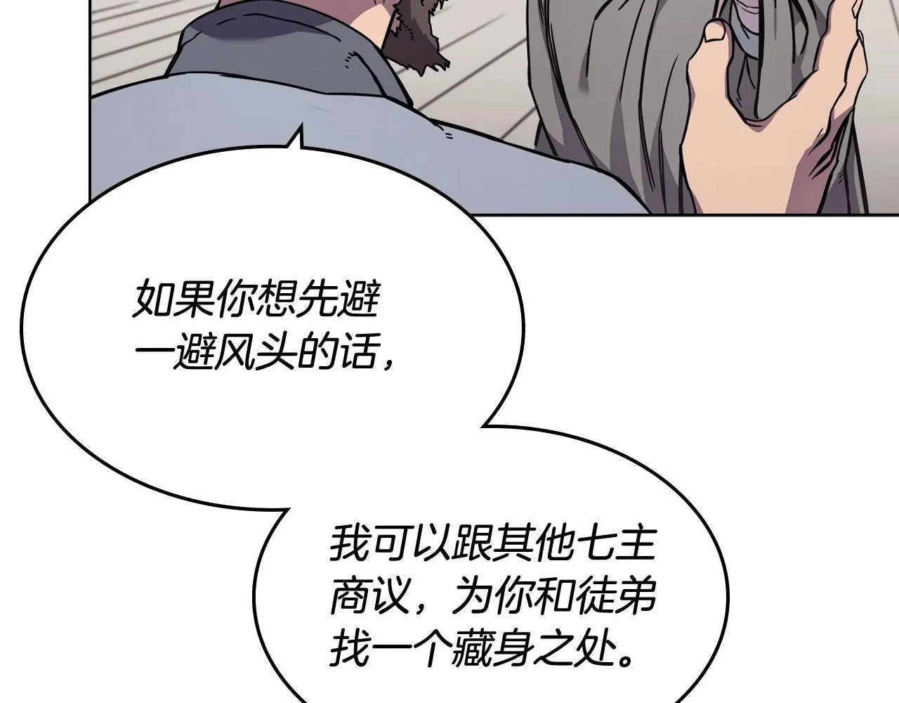 第134话 献身武林 第27页