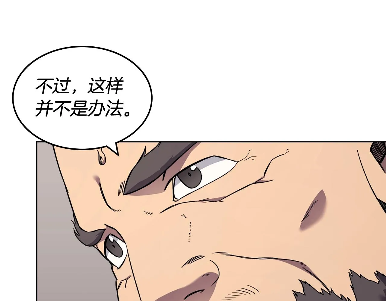 第134话 献身武林 第30页