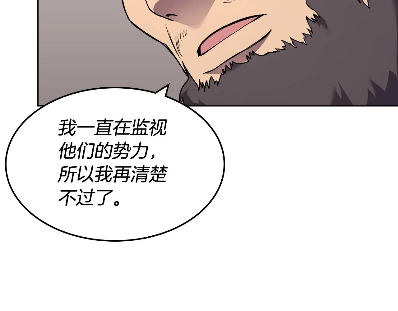 第134话 献身武林 第31页