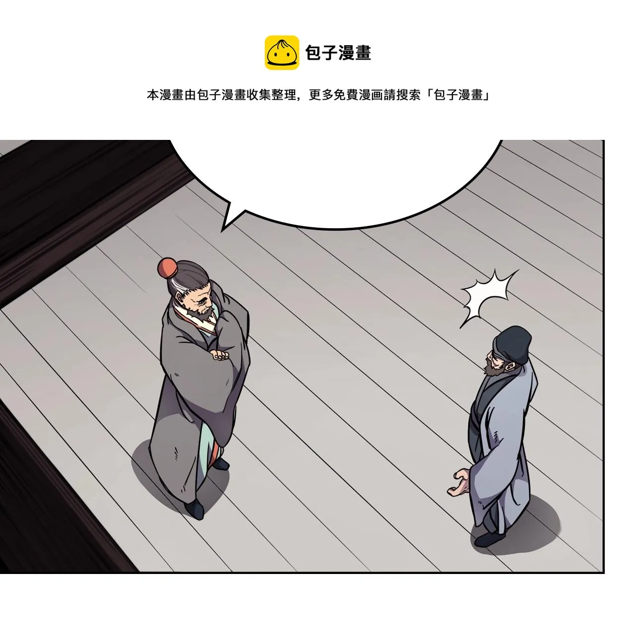 第134话 献身武林 第33页