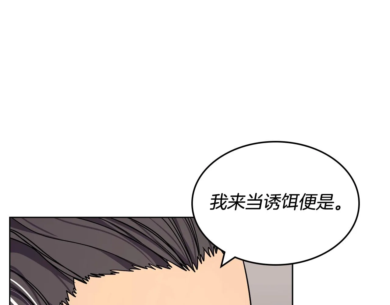 第134话 献身武林 第36页