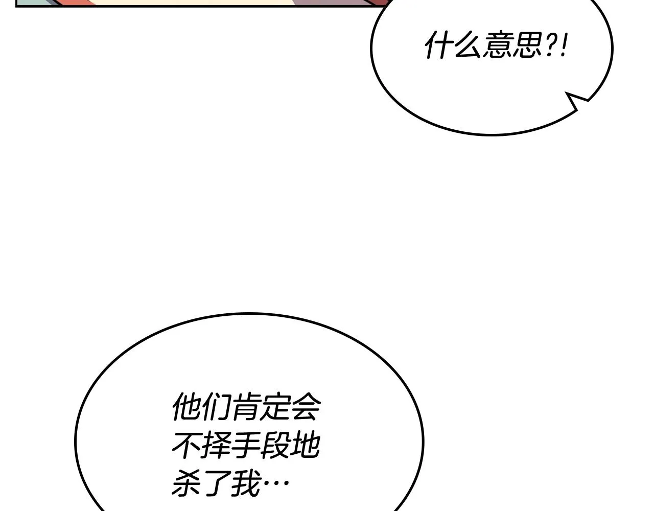 第134话 献身武林 第38页