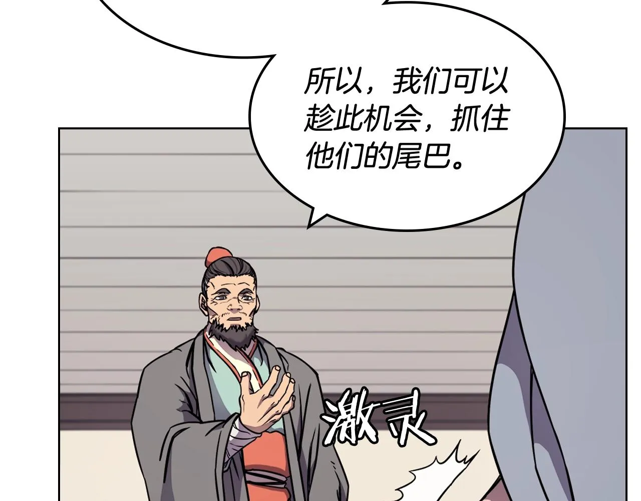 第134话 献身武林 第39页