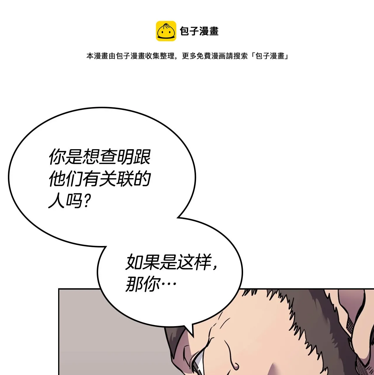 第134话 献身武林 第41页