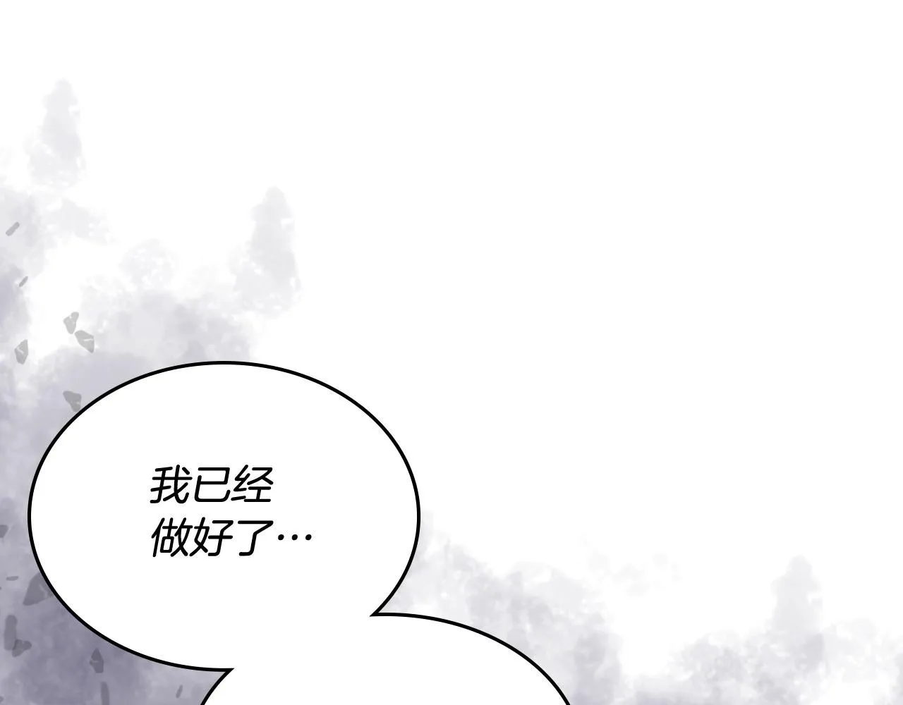 第134话 献身武林 第43页