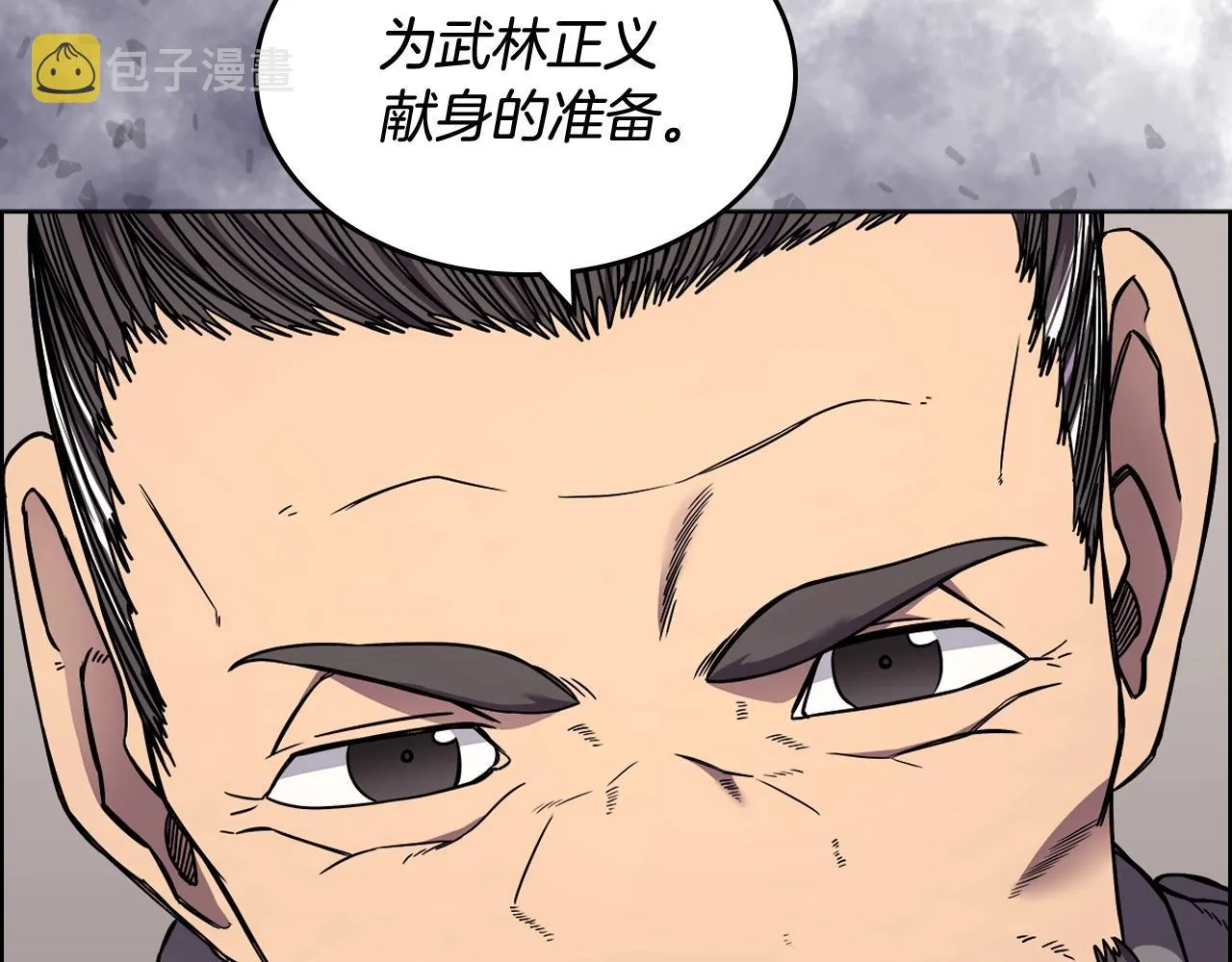 第134话 献身武林 第44页