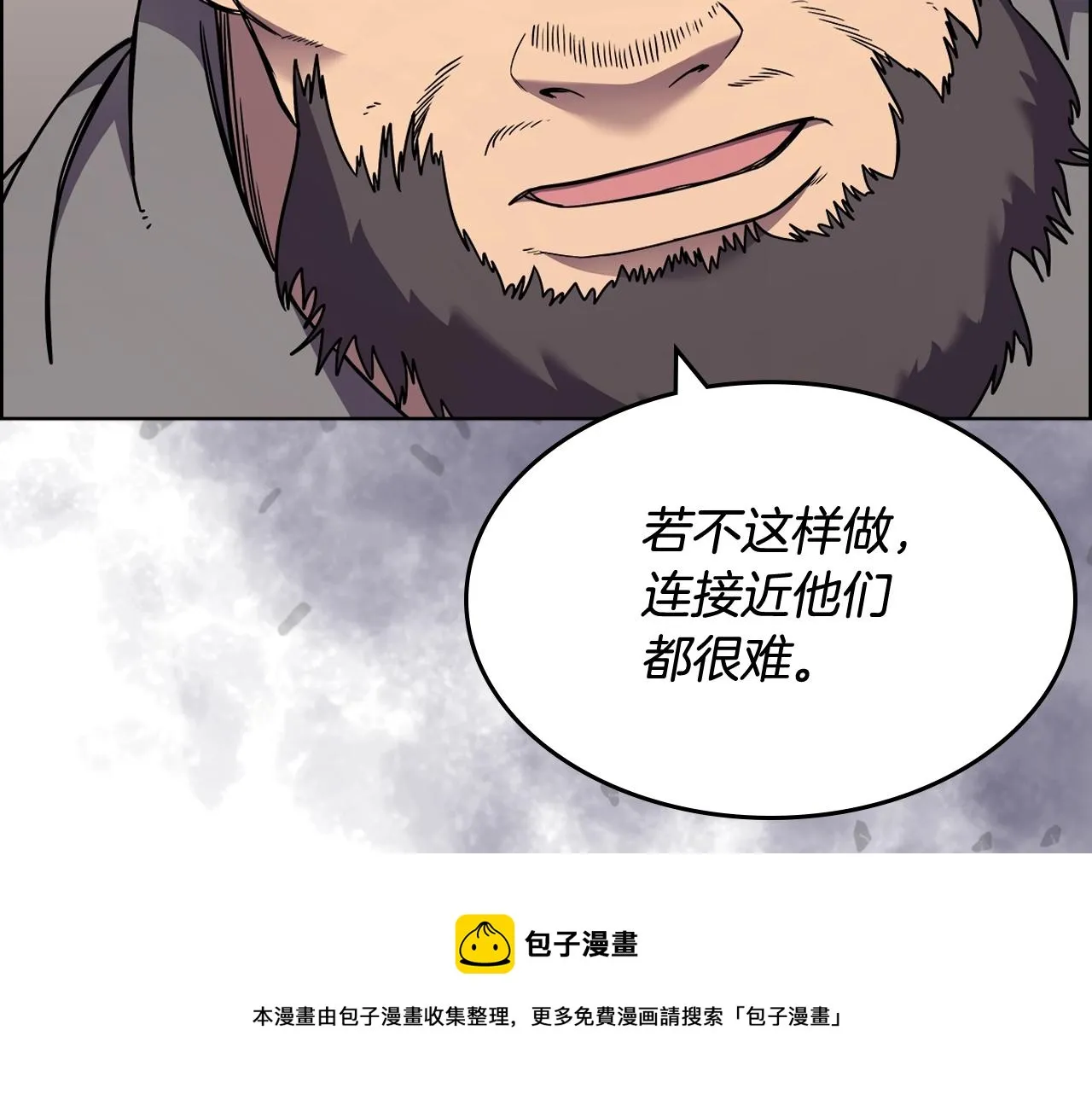 第134话 献身武林 第45页