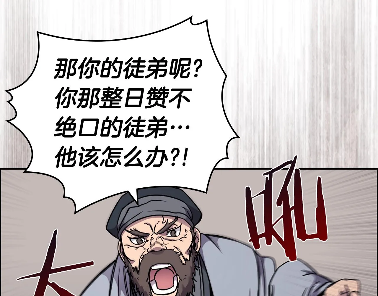 第134话 献身武林 第48页