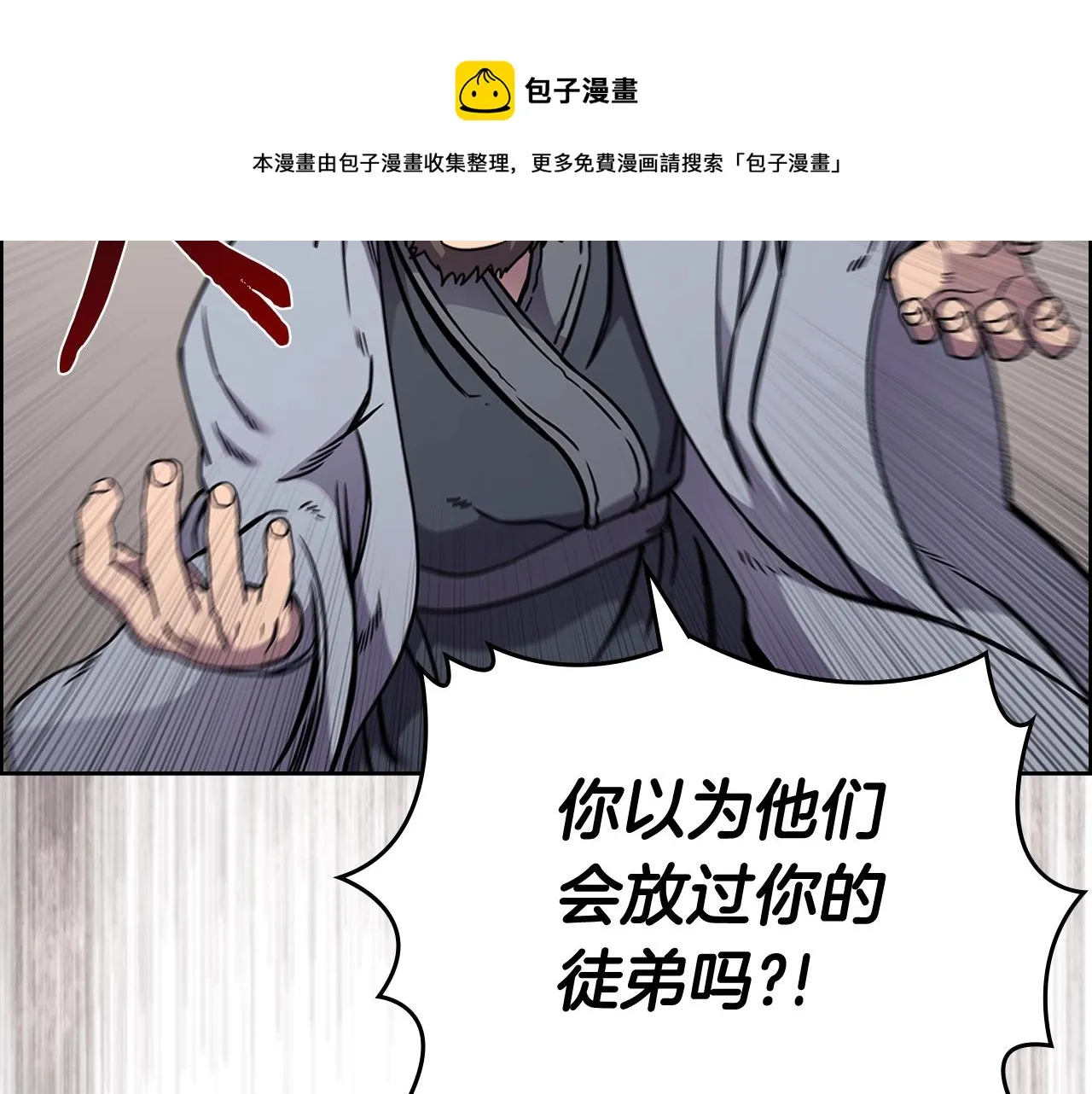 第134话 献身武林 第49页
