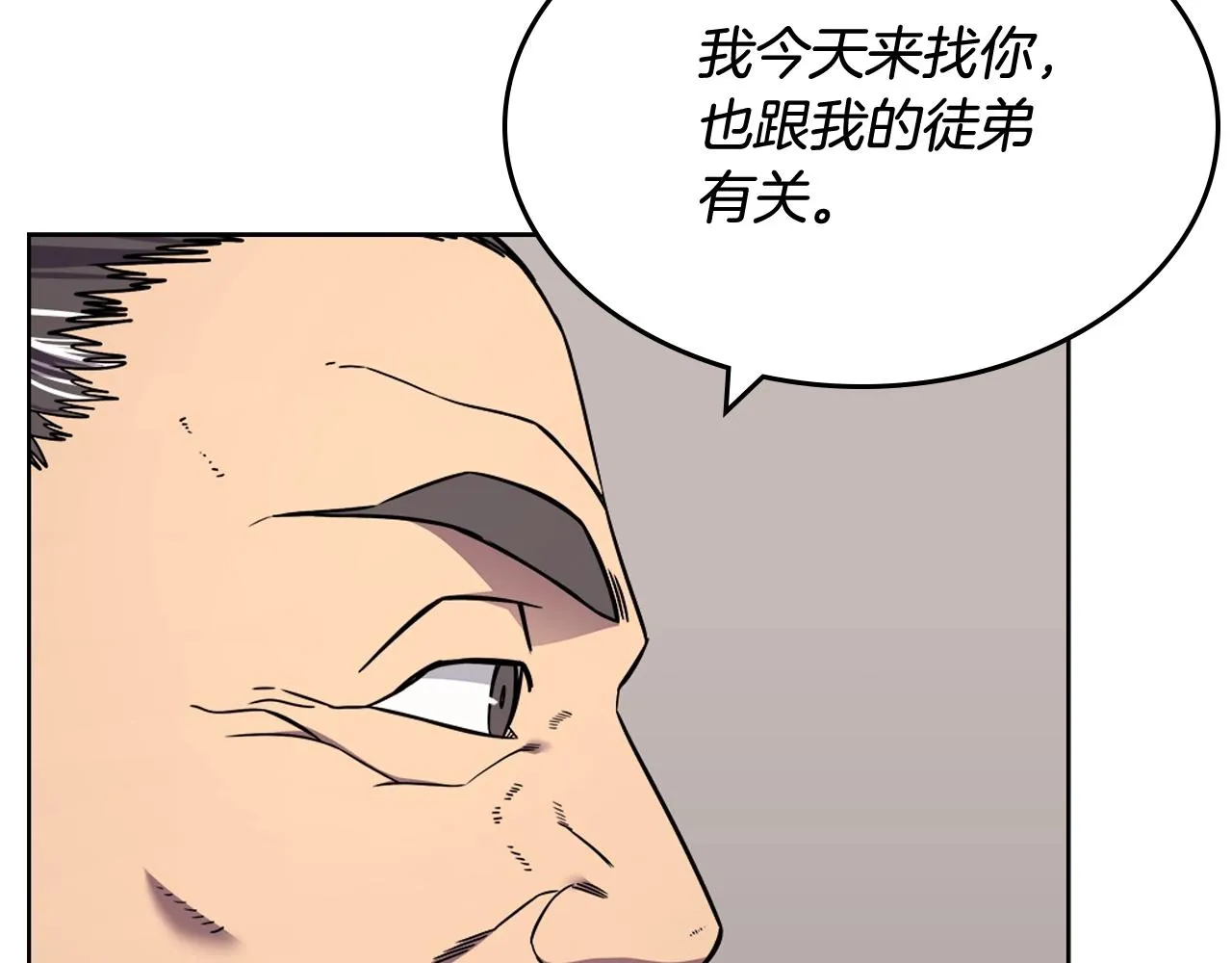 第134话 献身武林 第51页