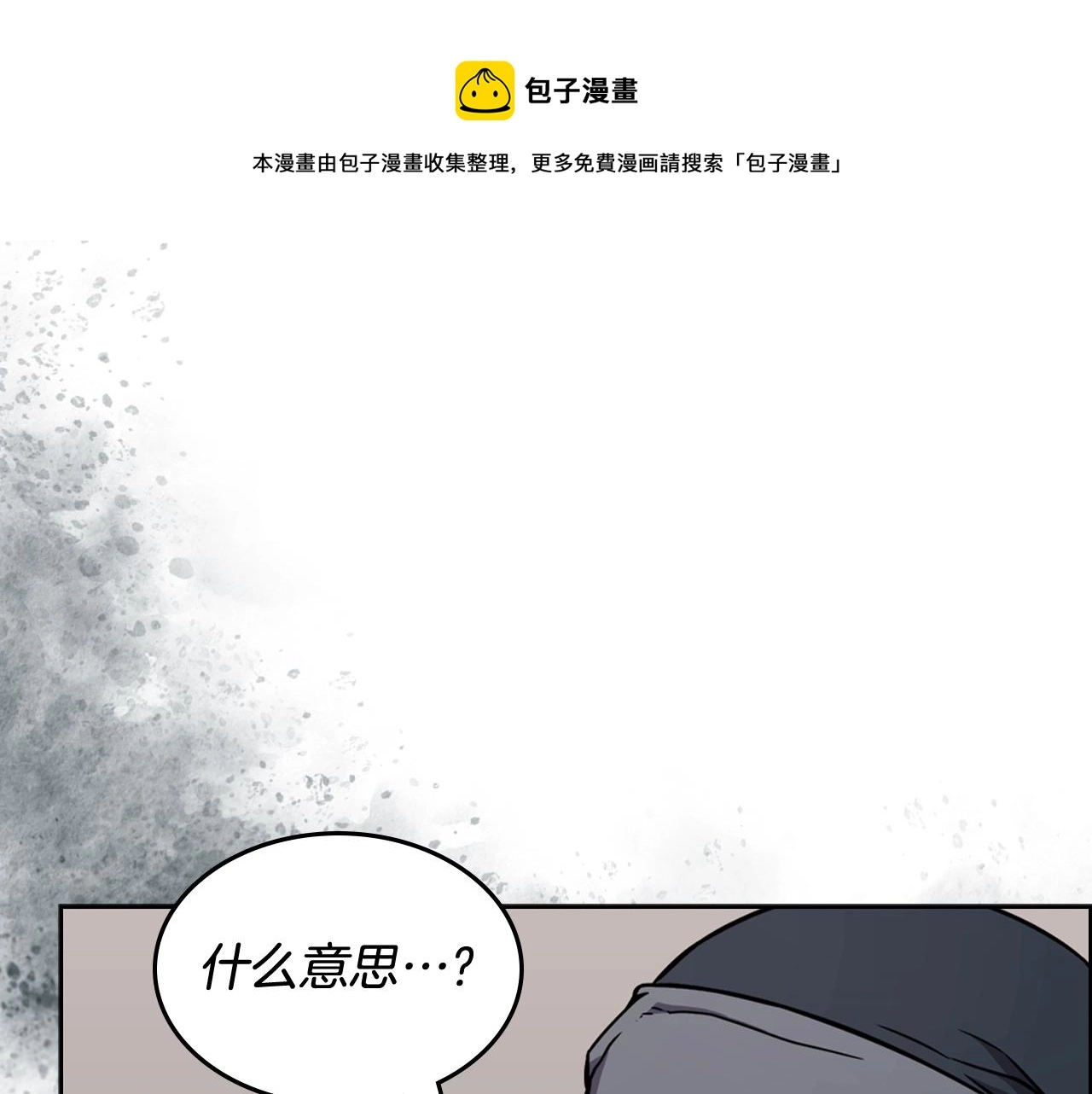 第134话 献身武林 第53页
