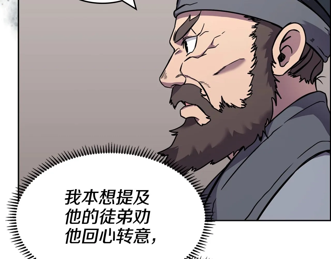 第134话 献身武林 第54页
