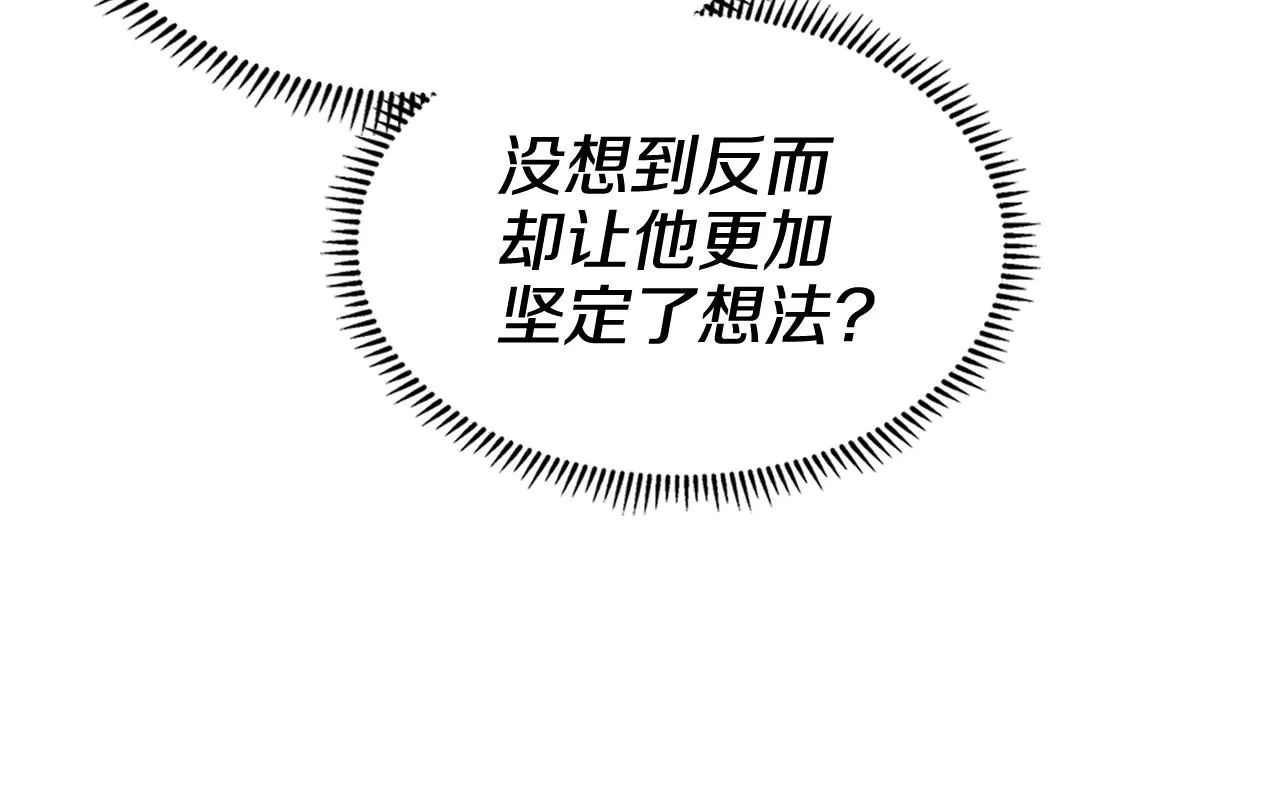 第134话 献身武林 第55页