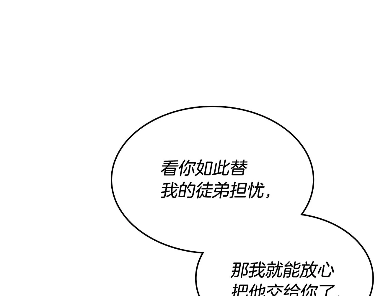 第134话 献身武林 第56页