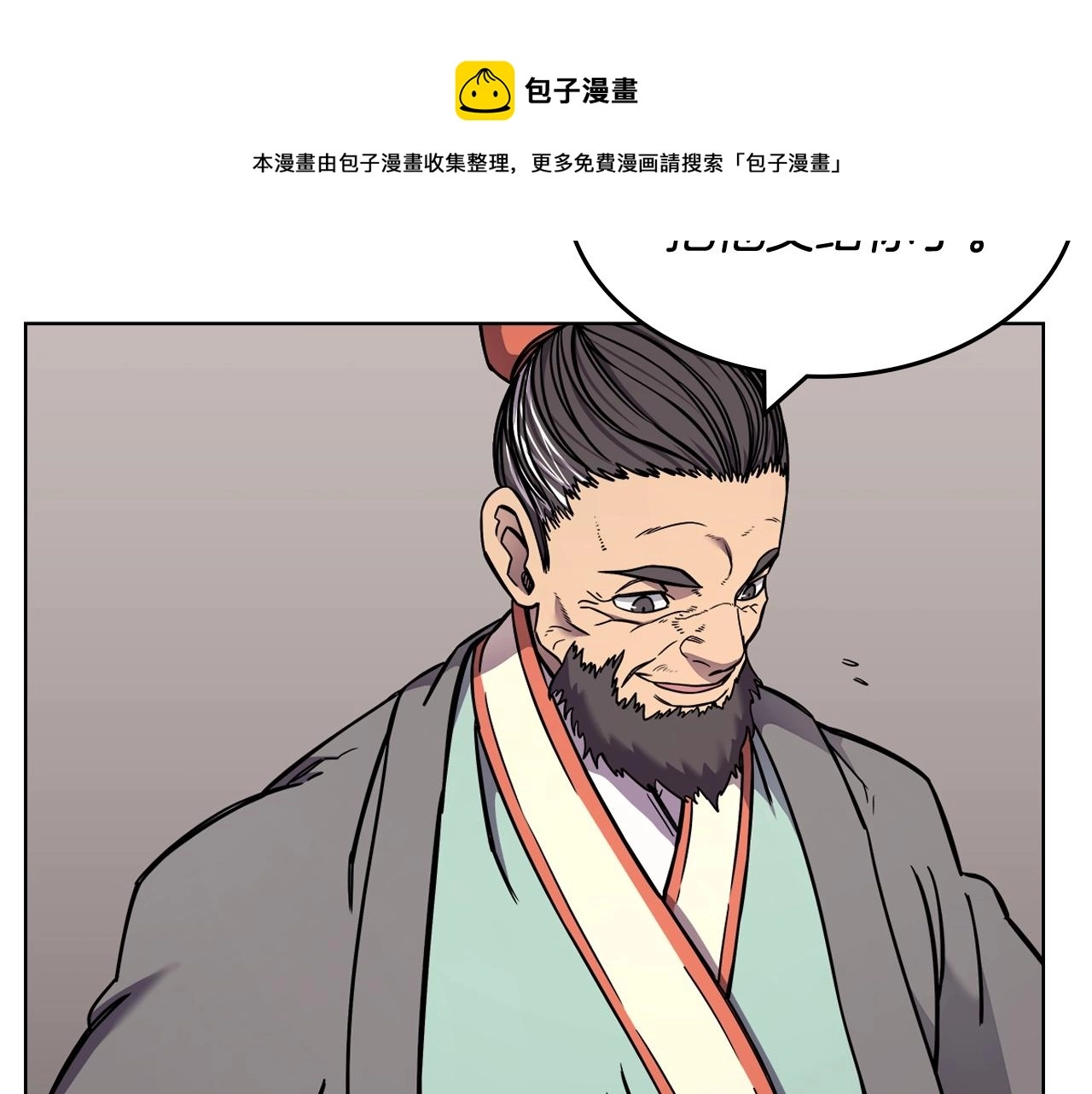 第134话 献身武林 第57页